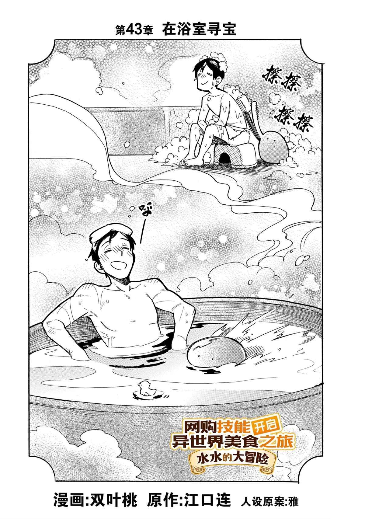 第43话 试看版
