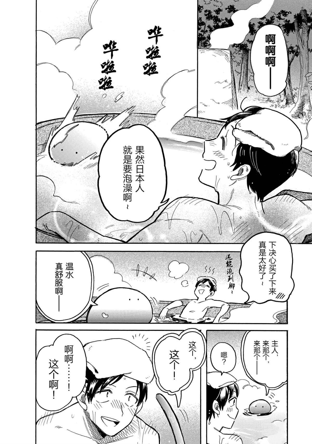 第43话 试看版
