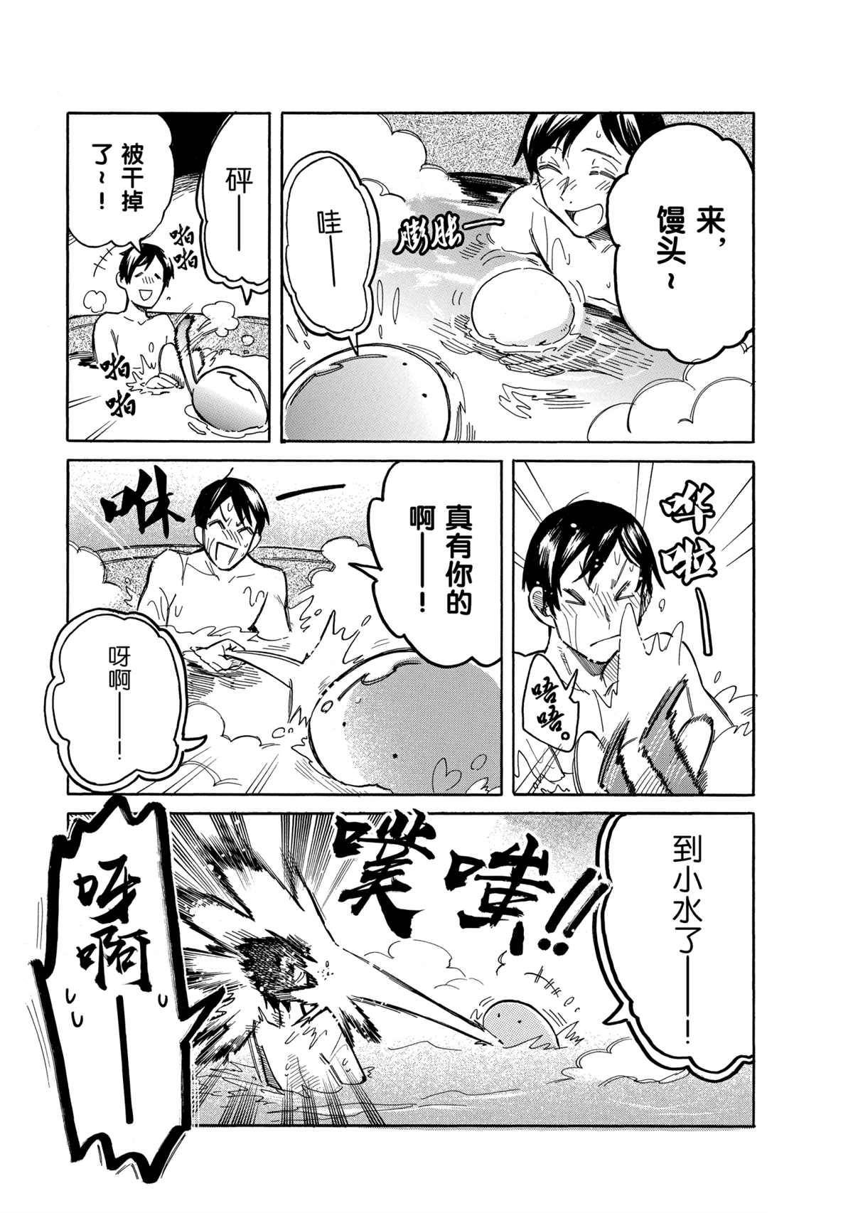 第43话 试看版