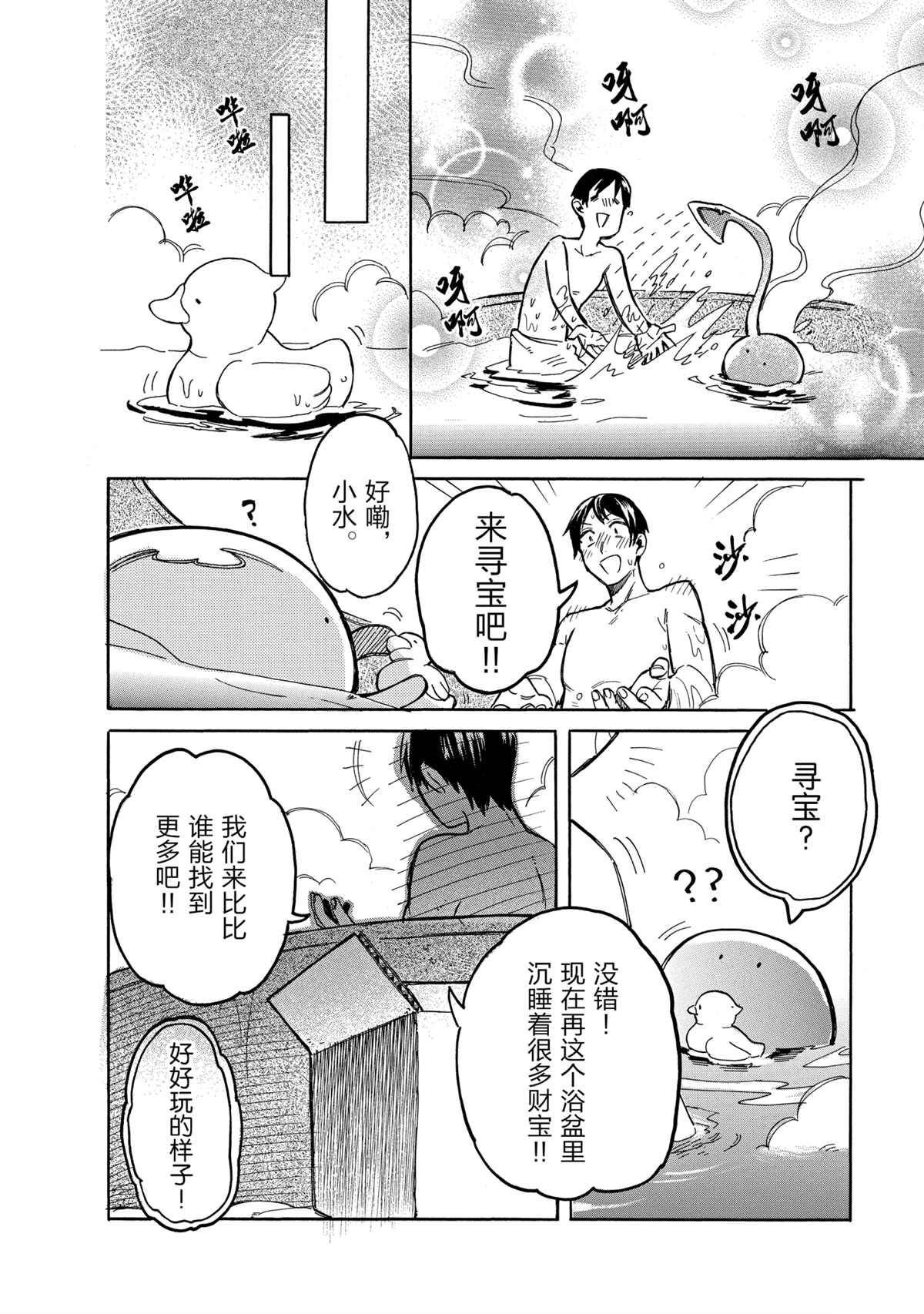 第43话 试看版