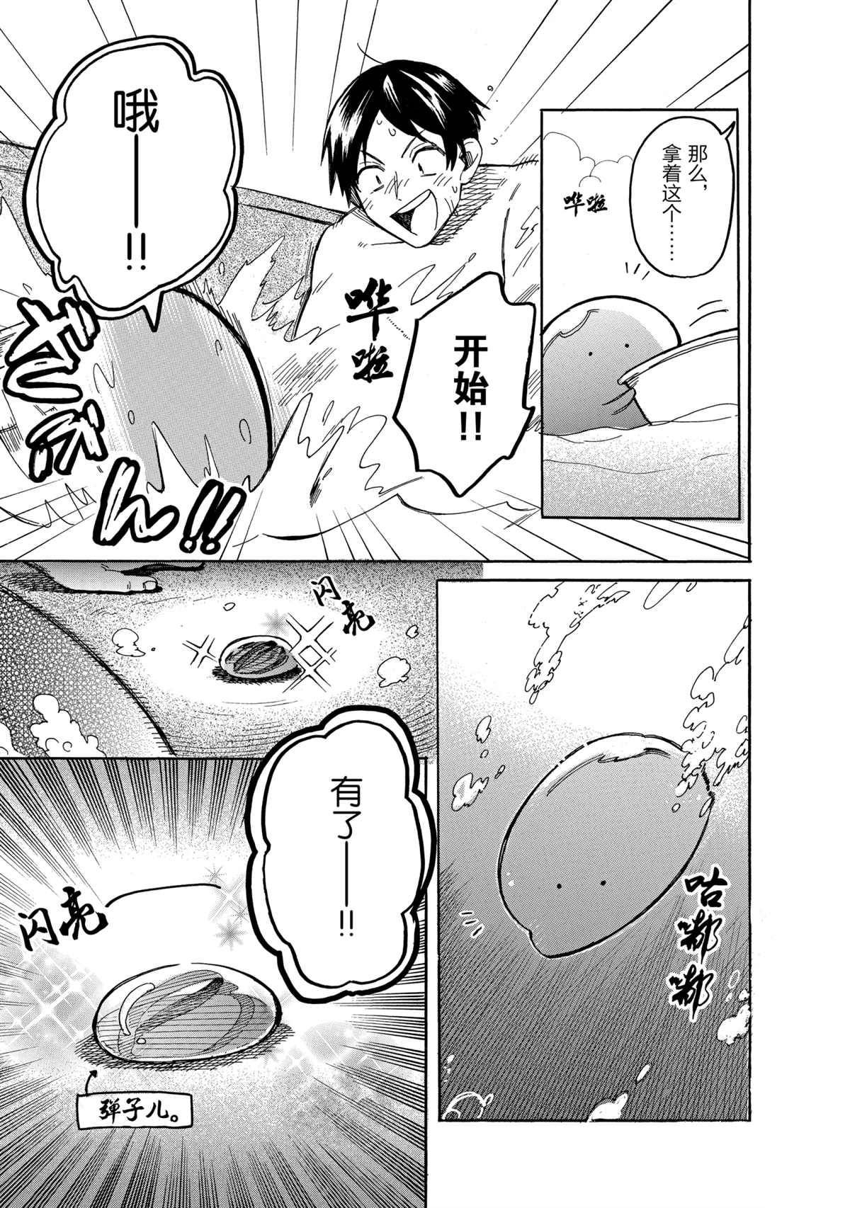 第43话 试看版