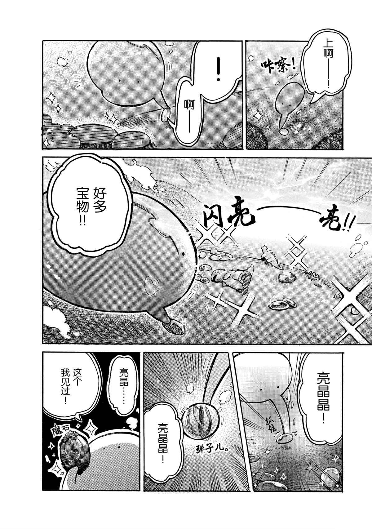第43话 试看版