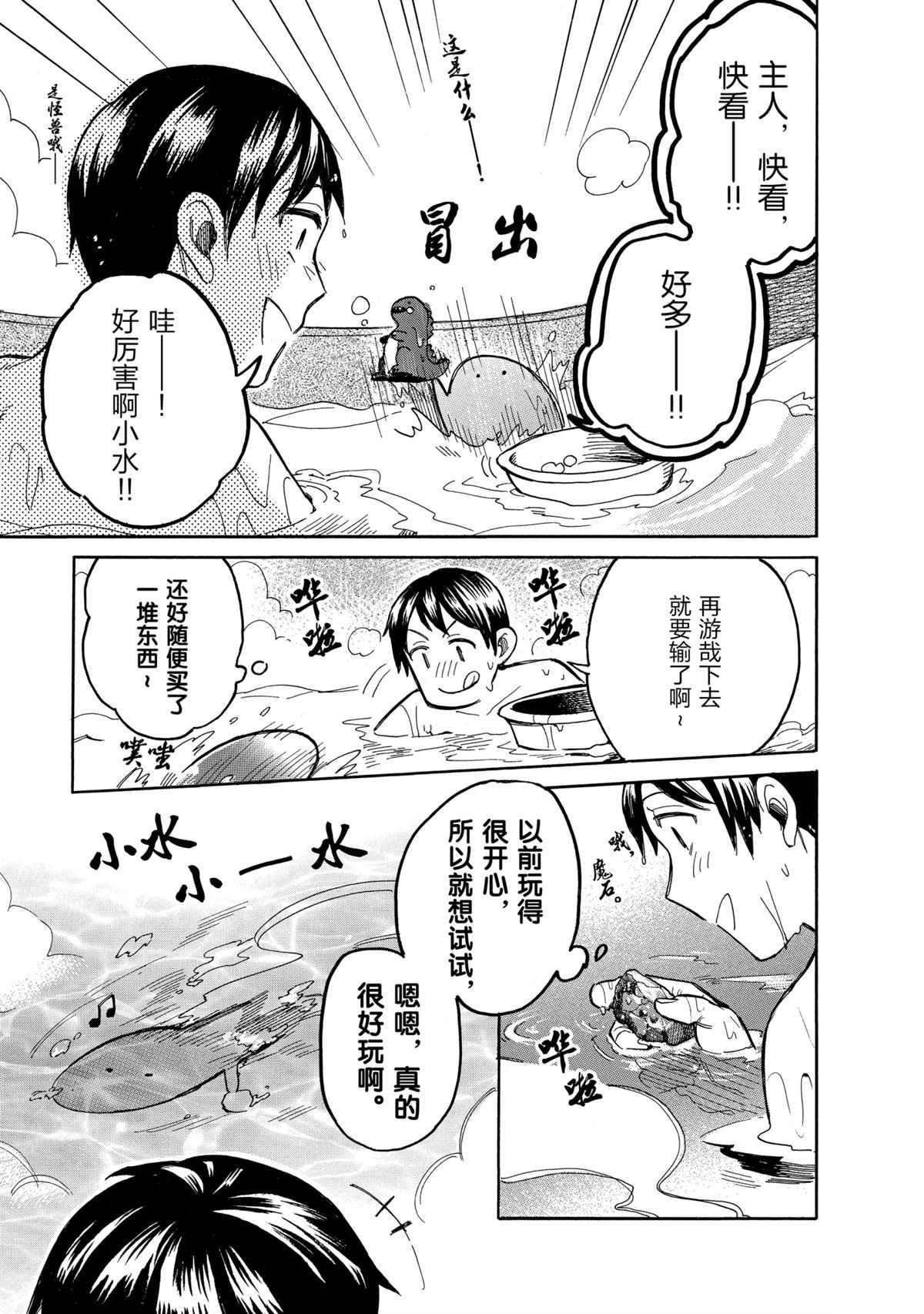 第43话 试看版