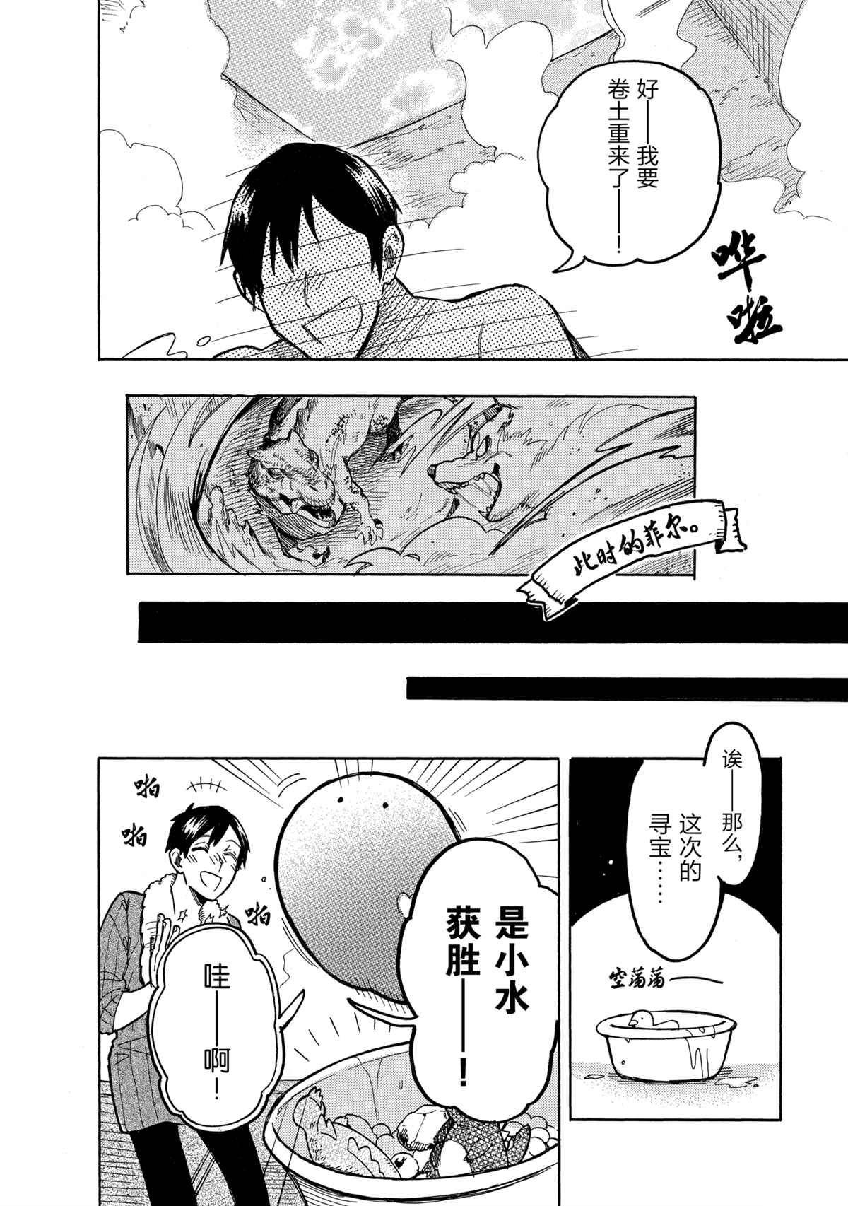 第43话 试看版