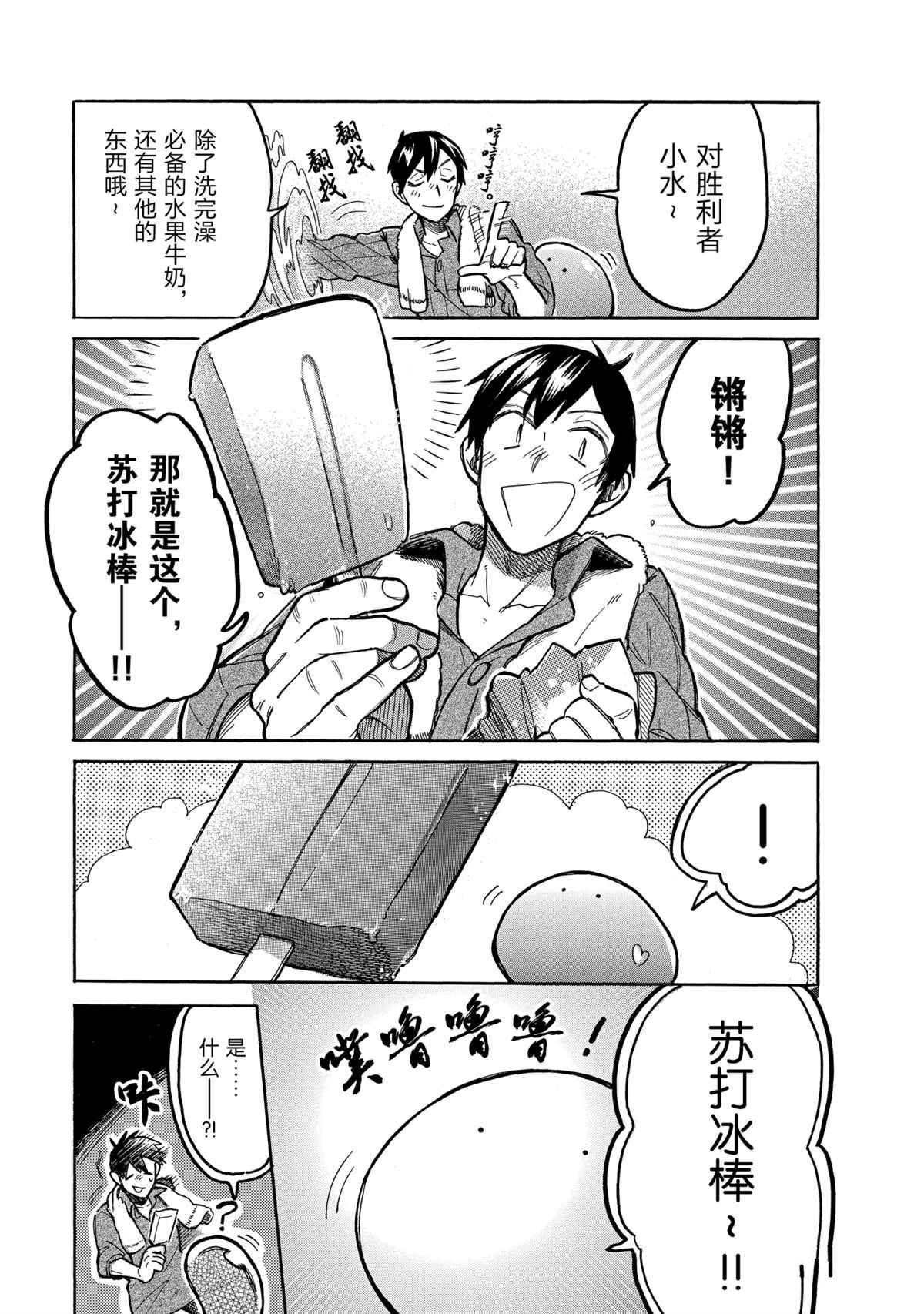 第43话 试看版