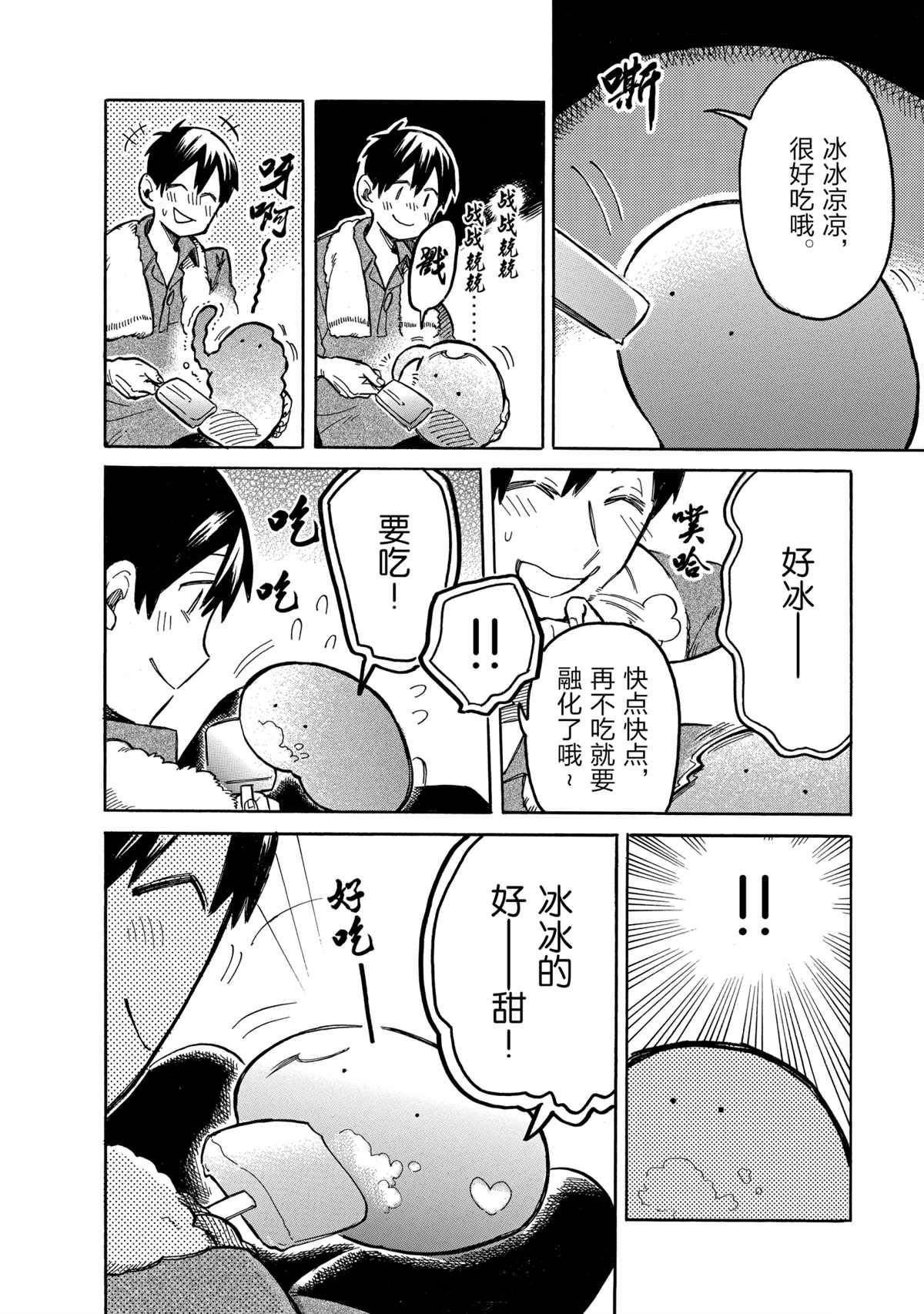 第43话 试看版