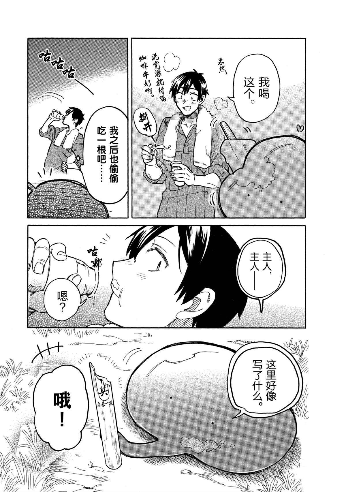 第43话 试看版