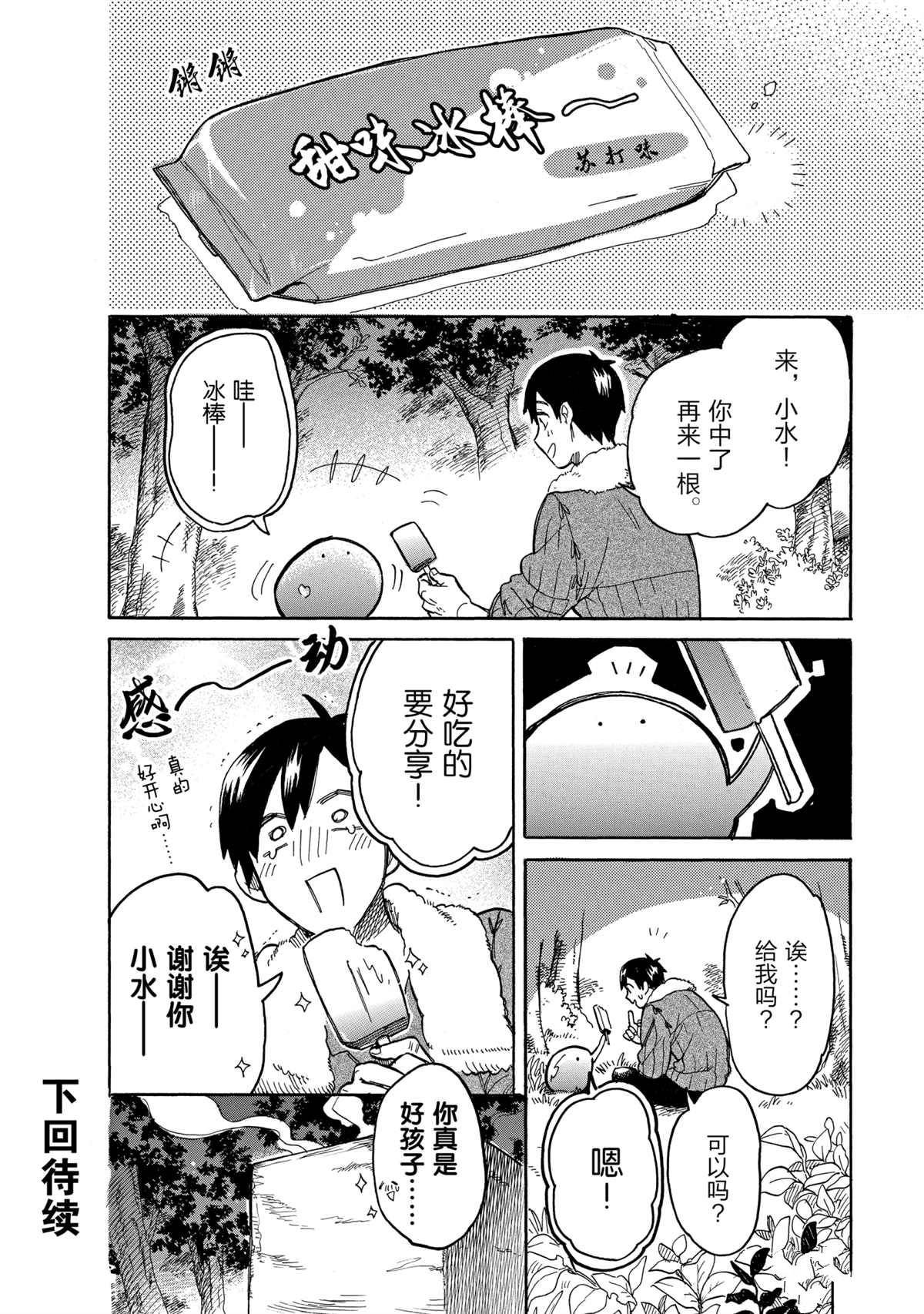 第43话 试看版