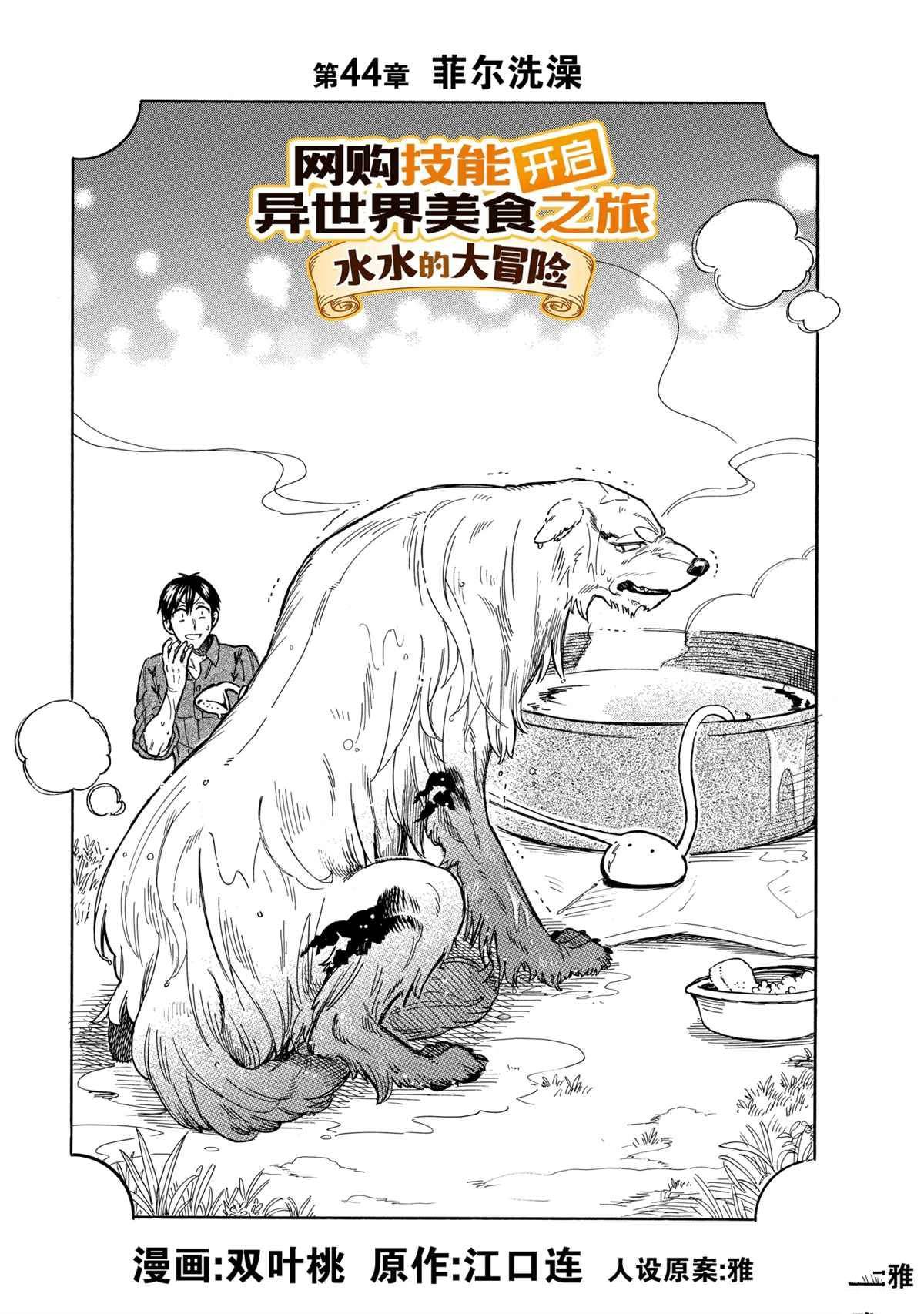 第44话 试看版