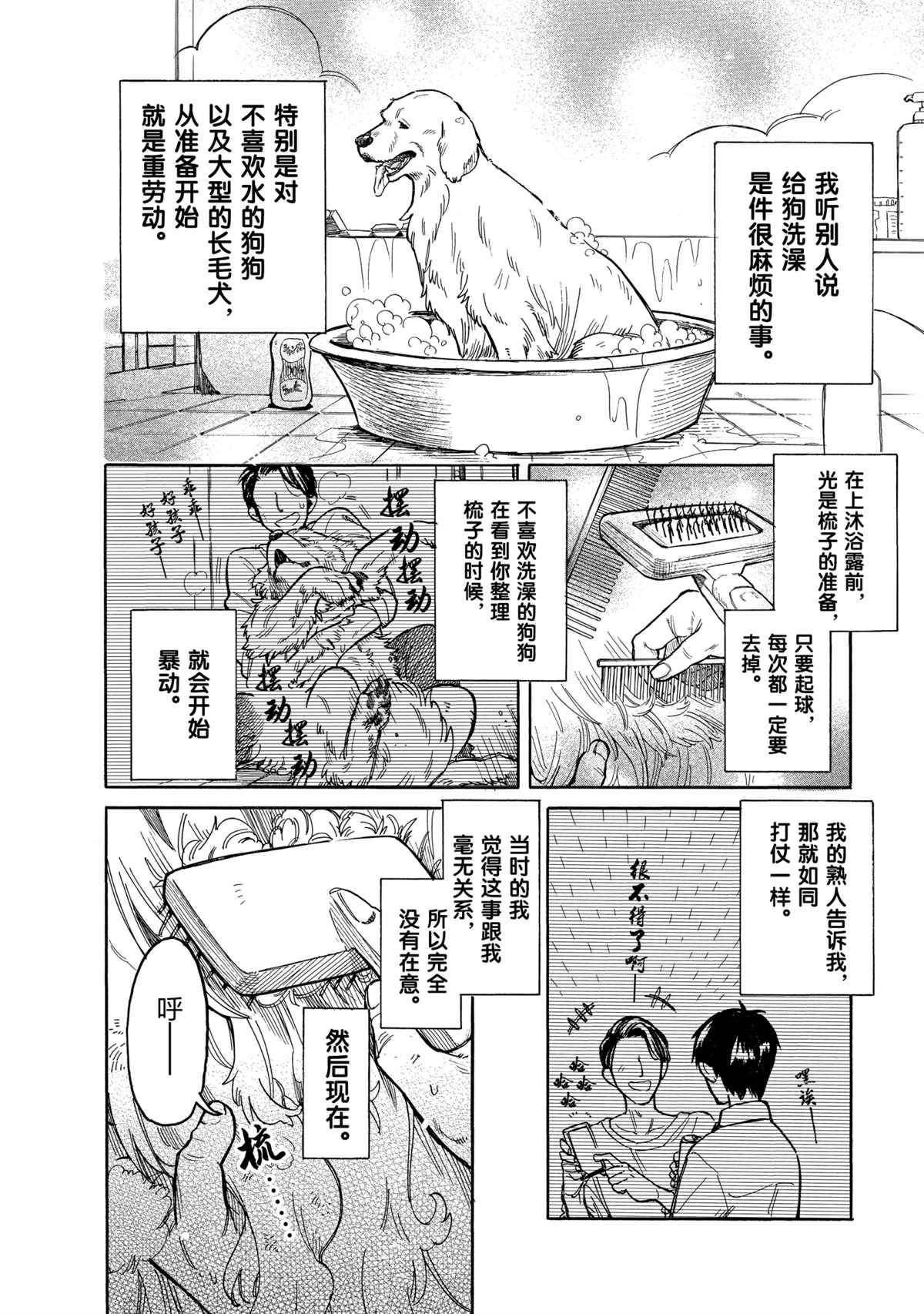 第44话 试看版