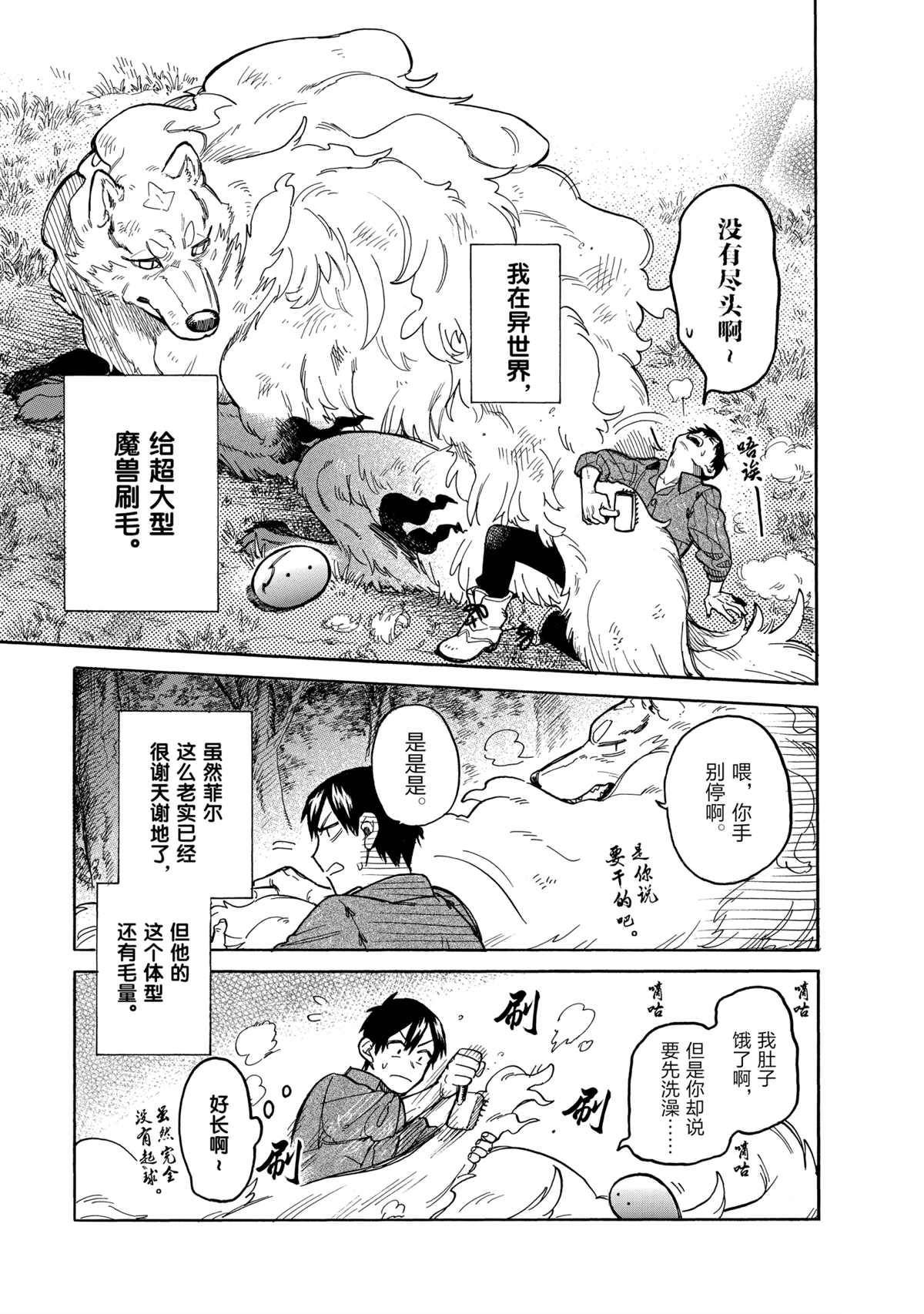 第44话 试看版
