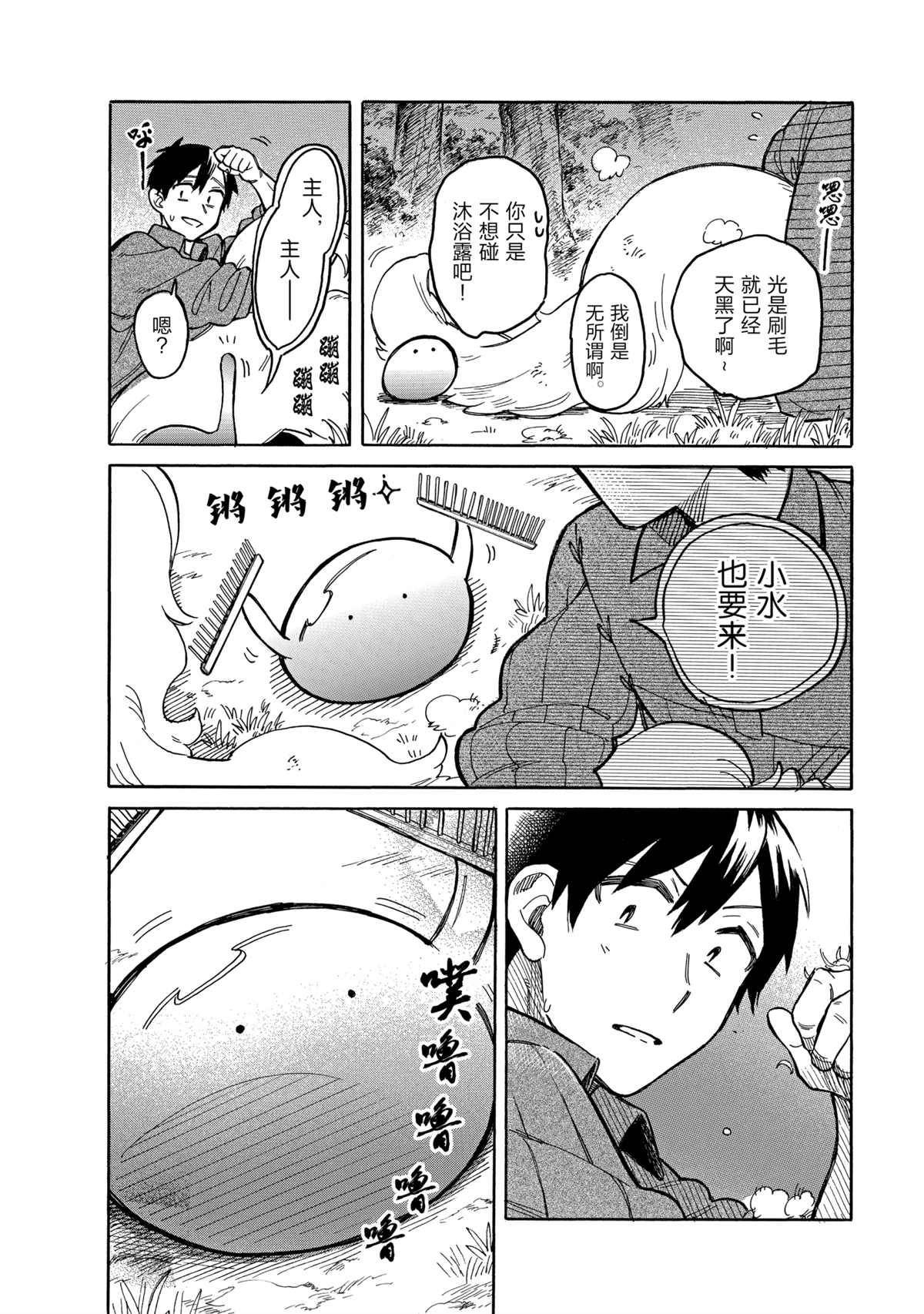 第44话 试看版