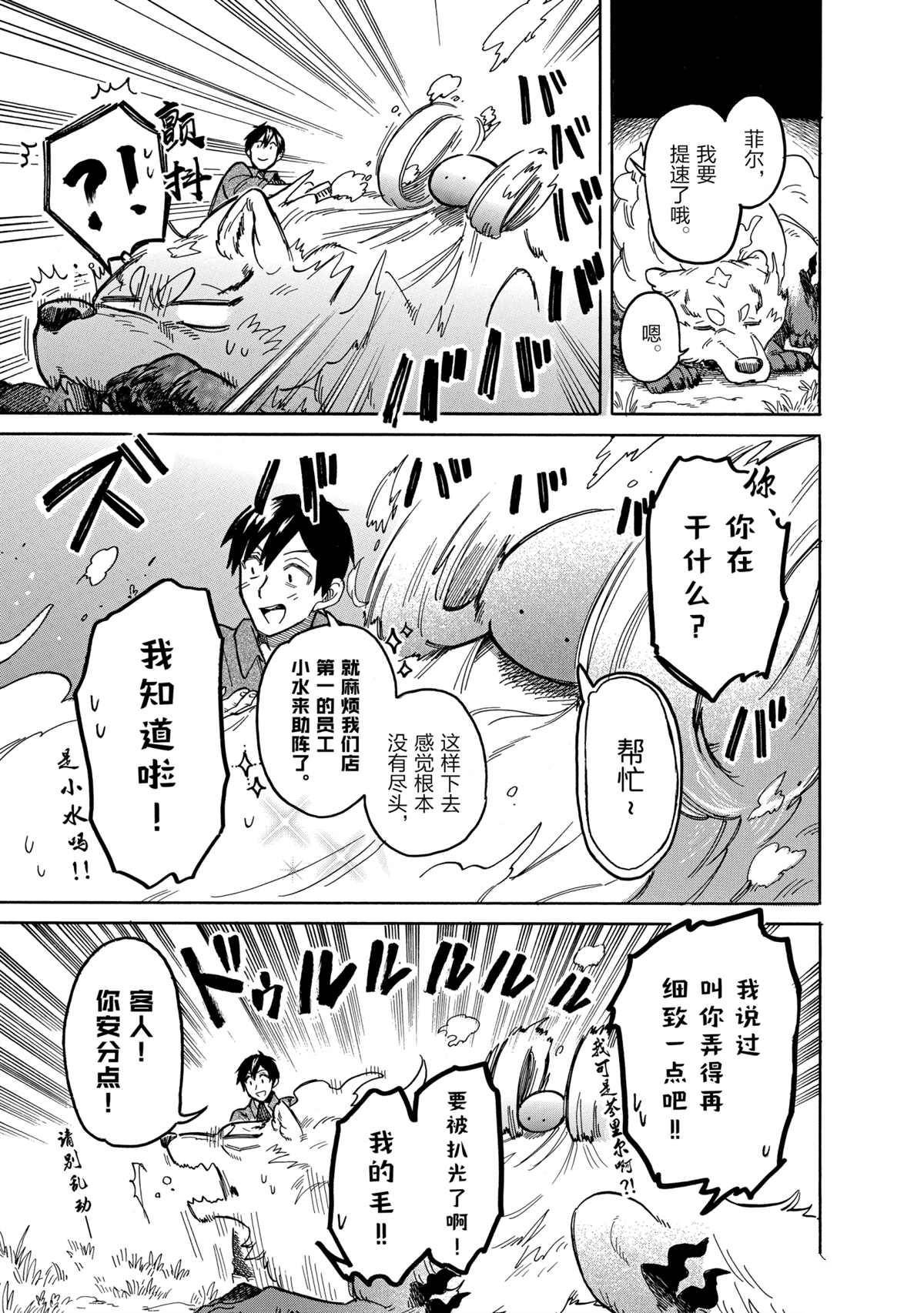 第44话 试看版