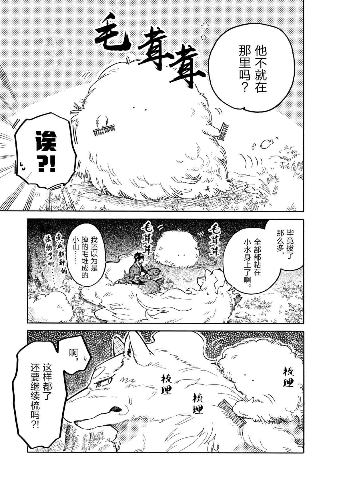 第44话 试看版