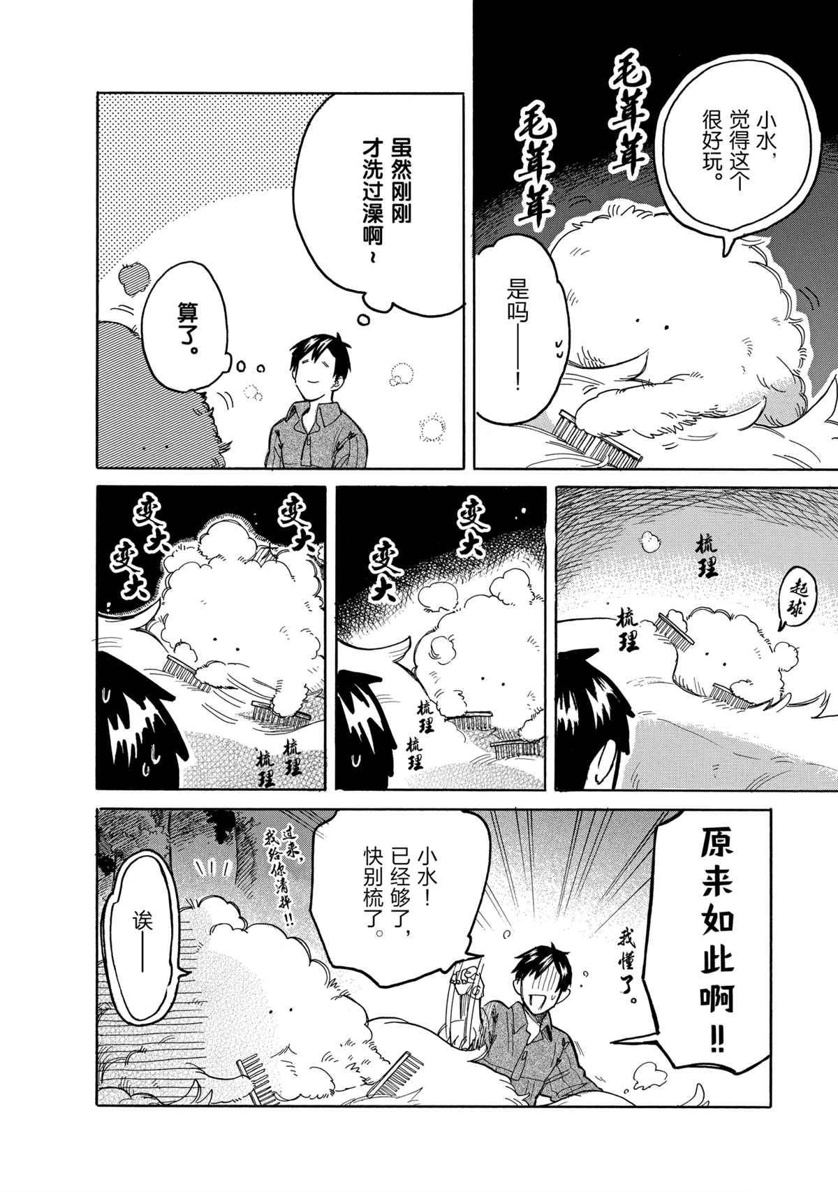 第44话 试看版