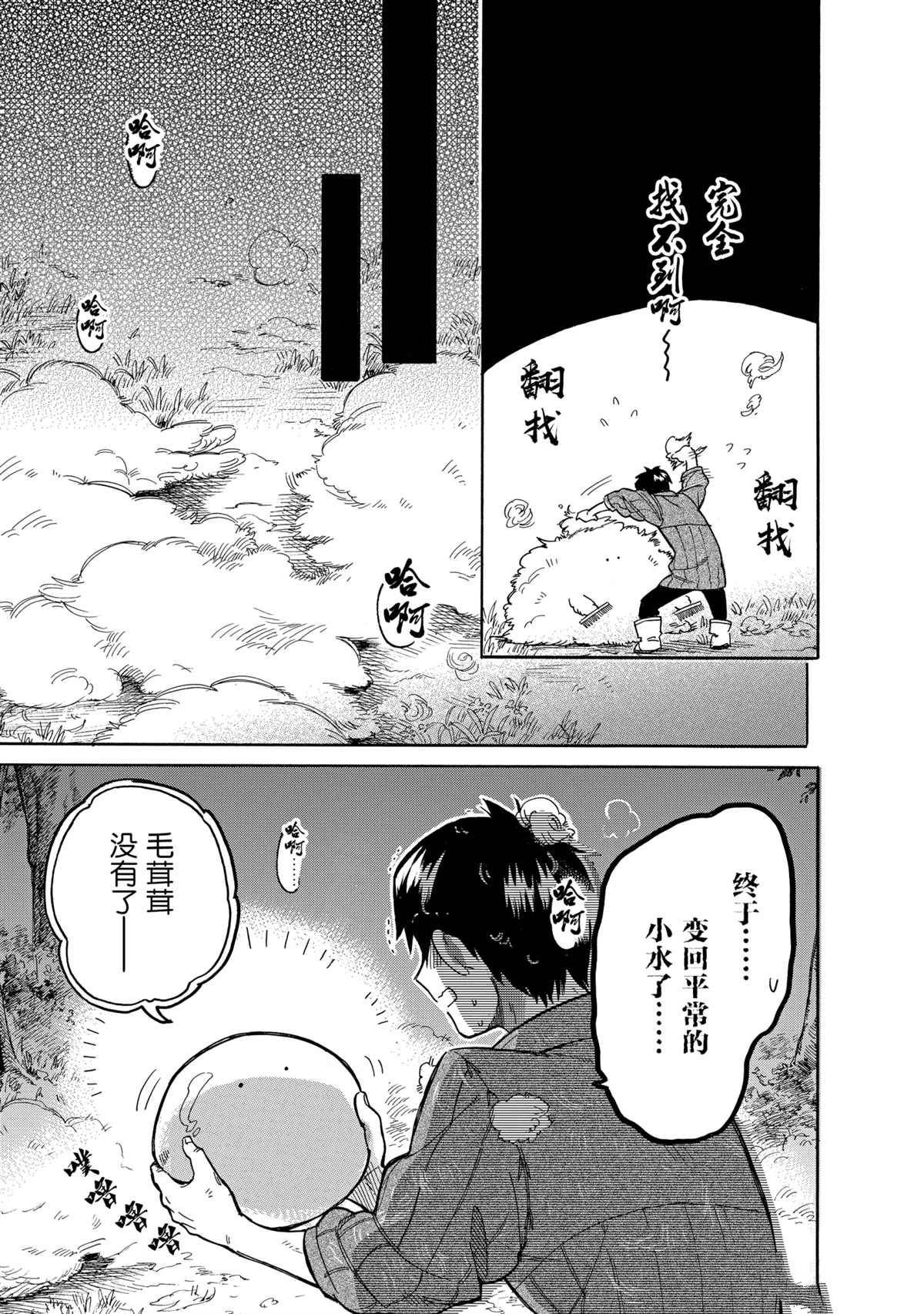 第44话 试看版