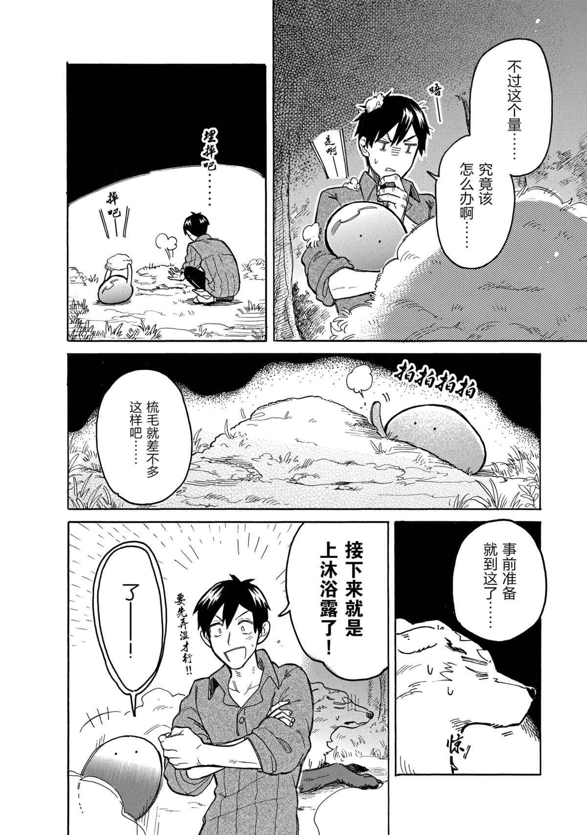 第44话 试看版