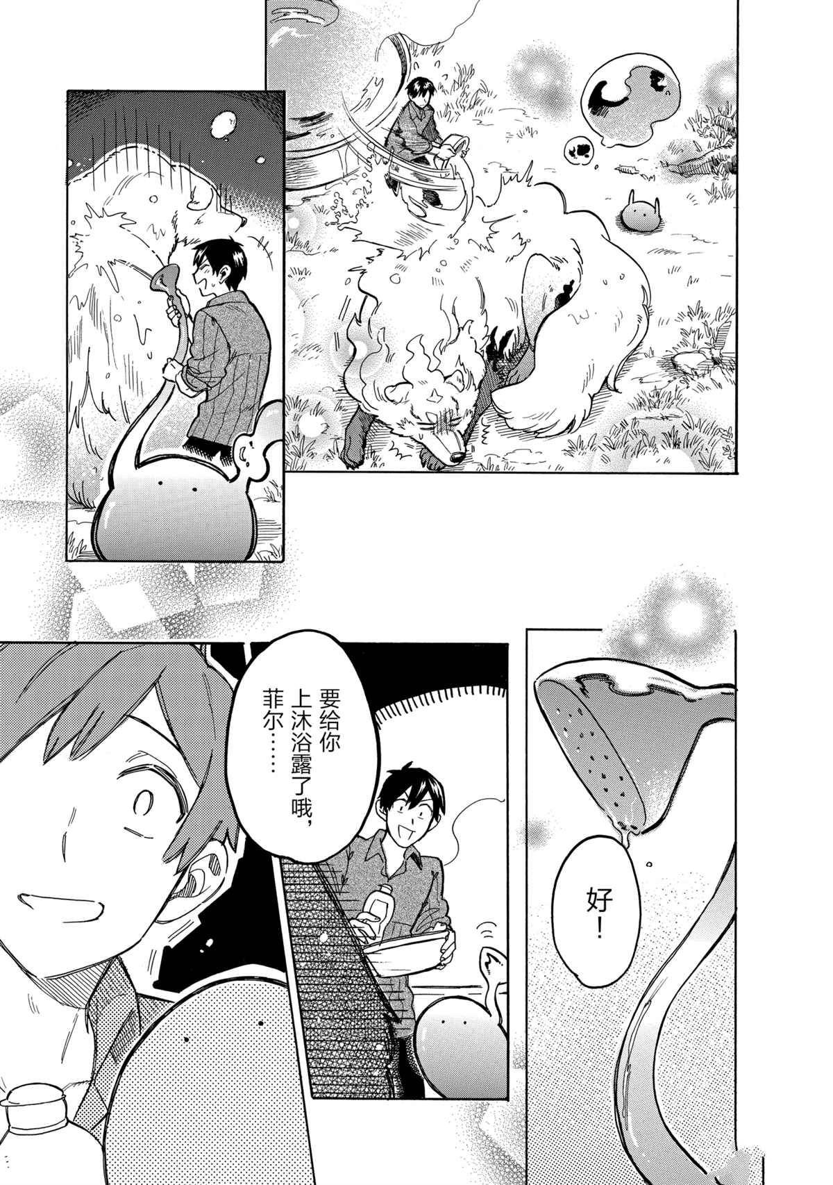 第44话 试看版