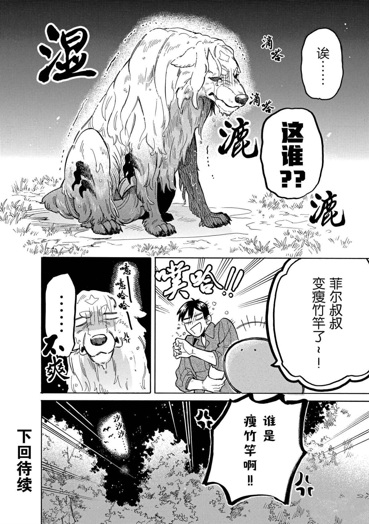第44话 试看版