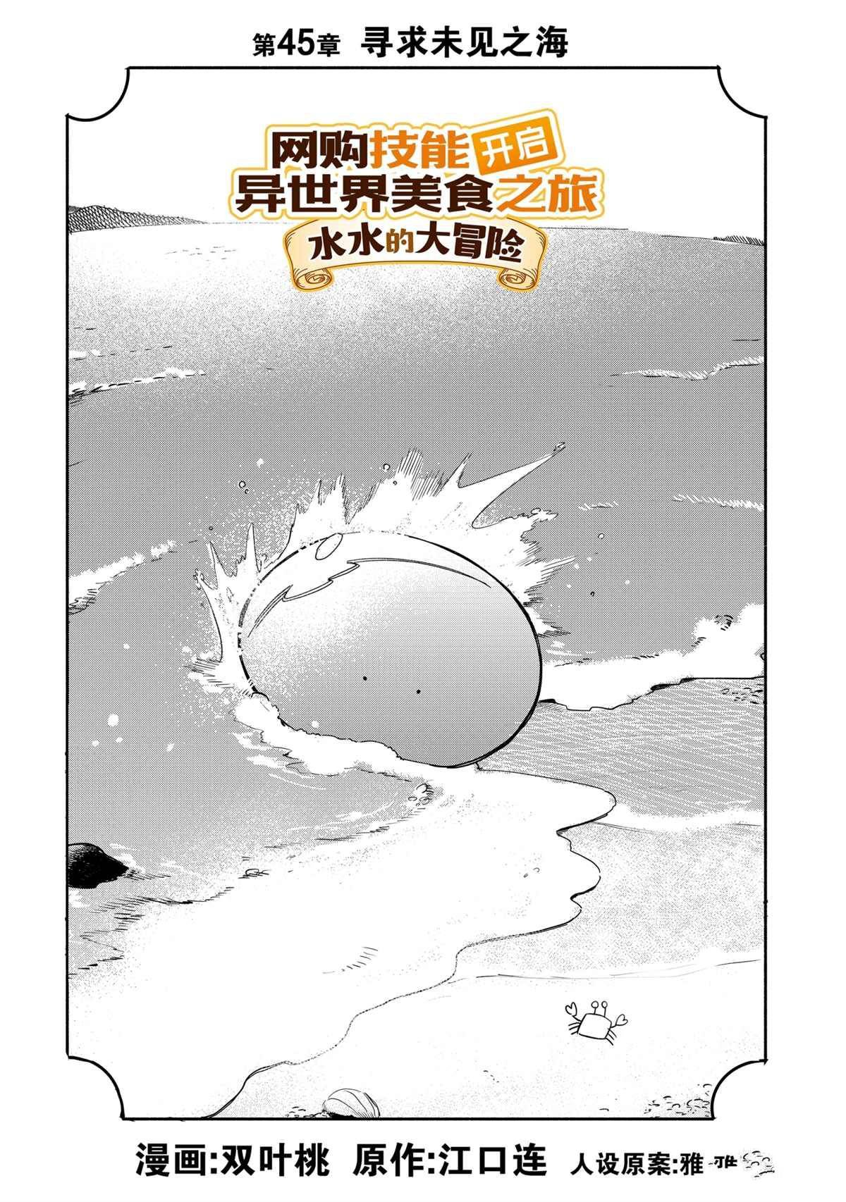第45话 试看版