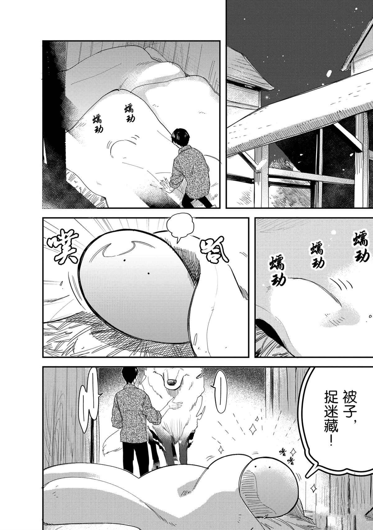 第45话 试看版