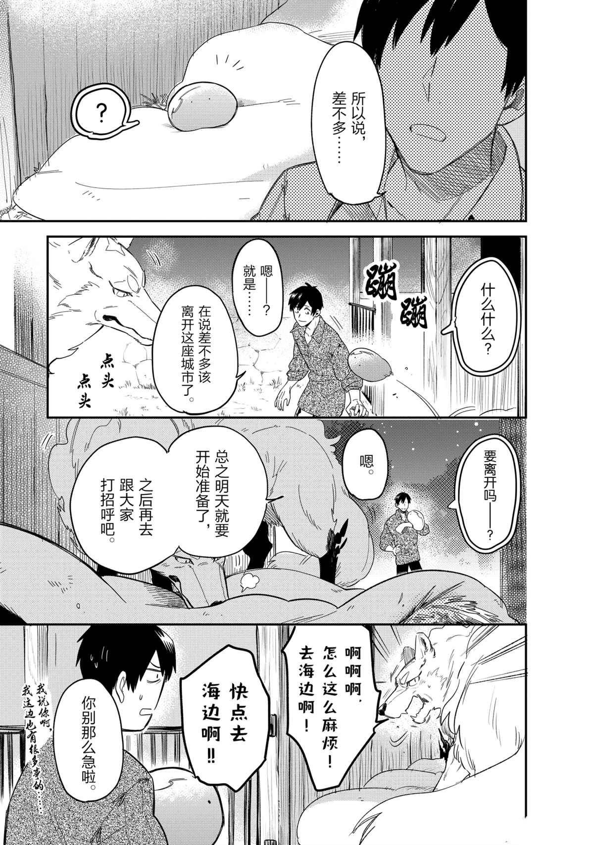 第45话 试看版