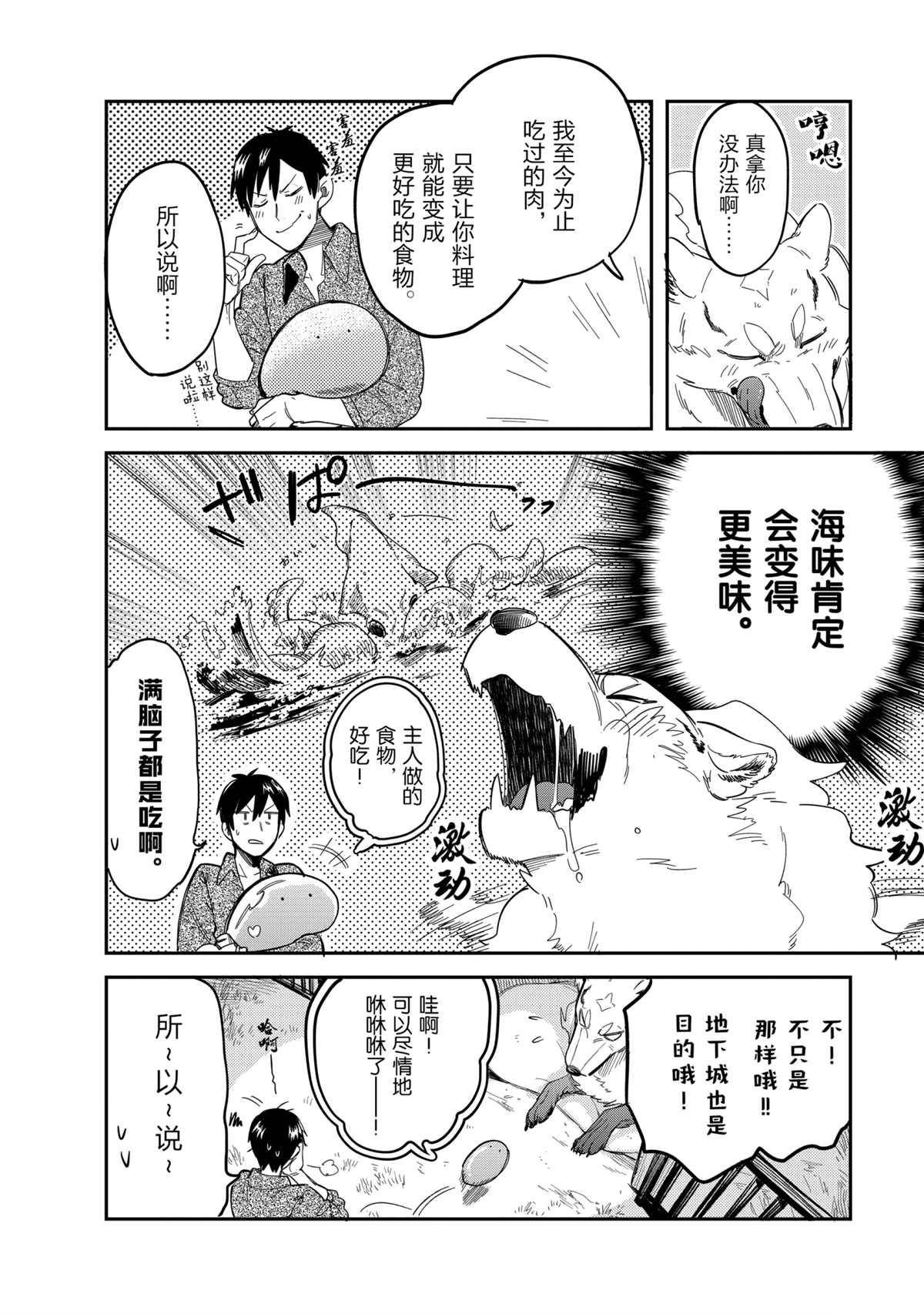 第45话 试看版