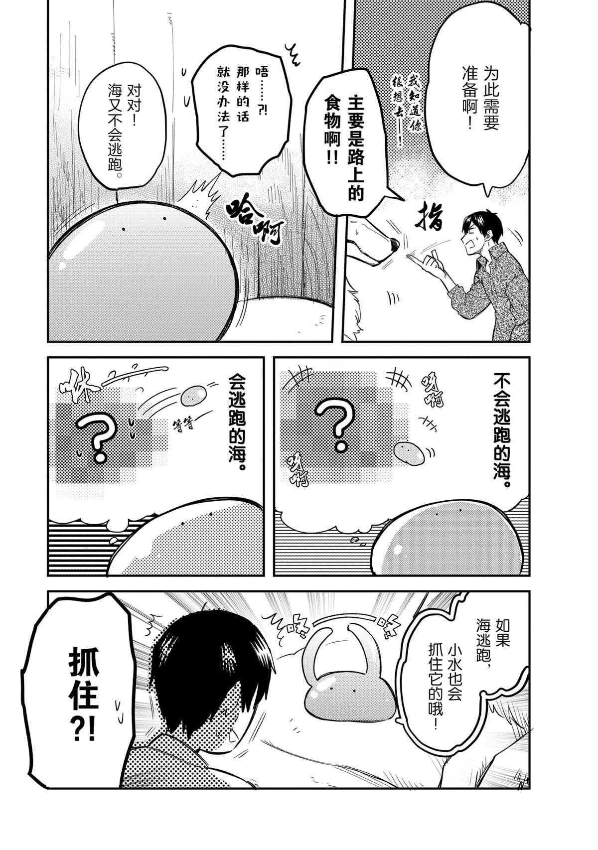 第45话 试看版