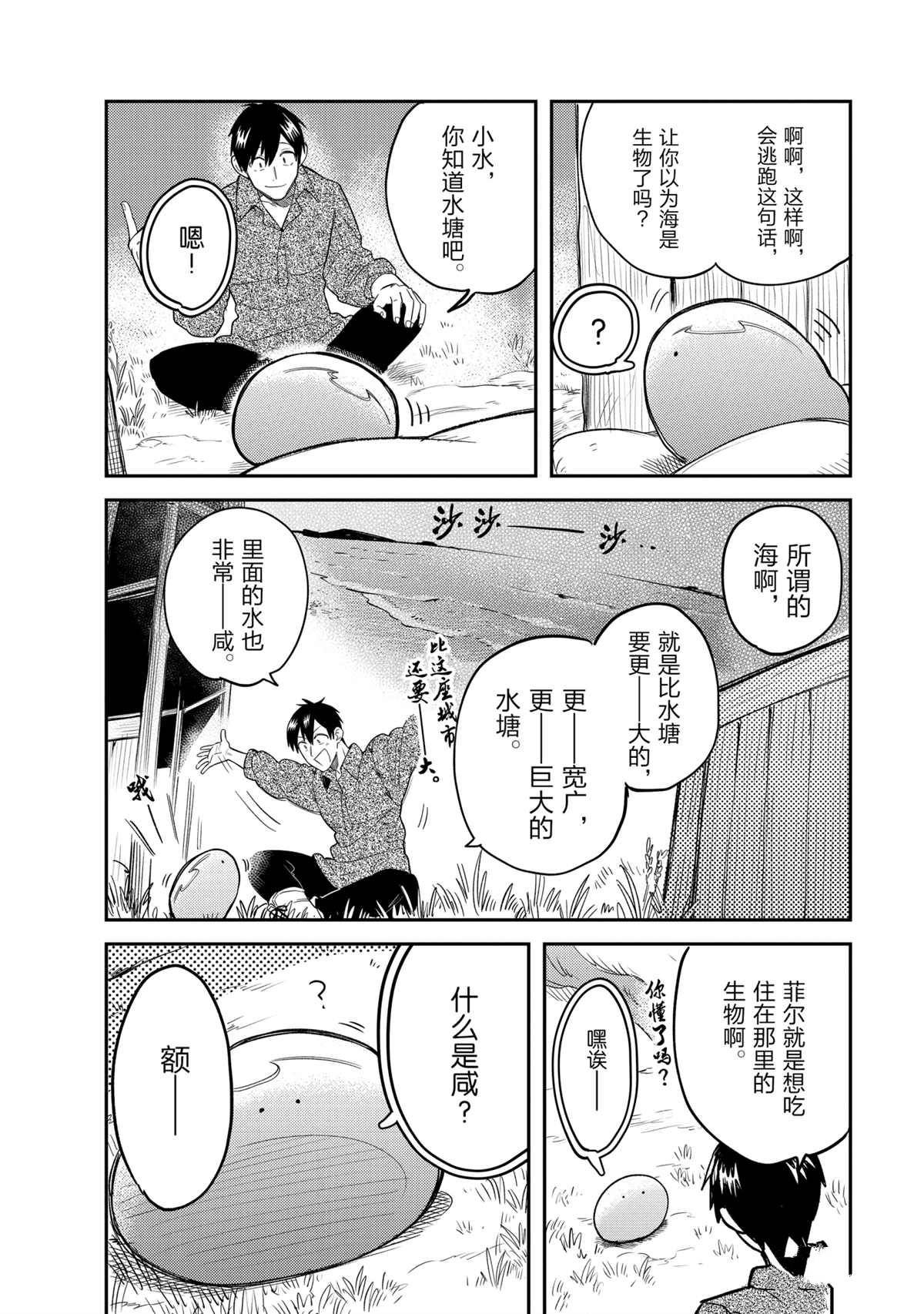 第45话 试看版