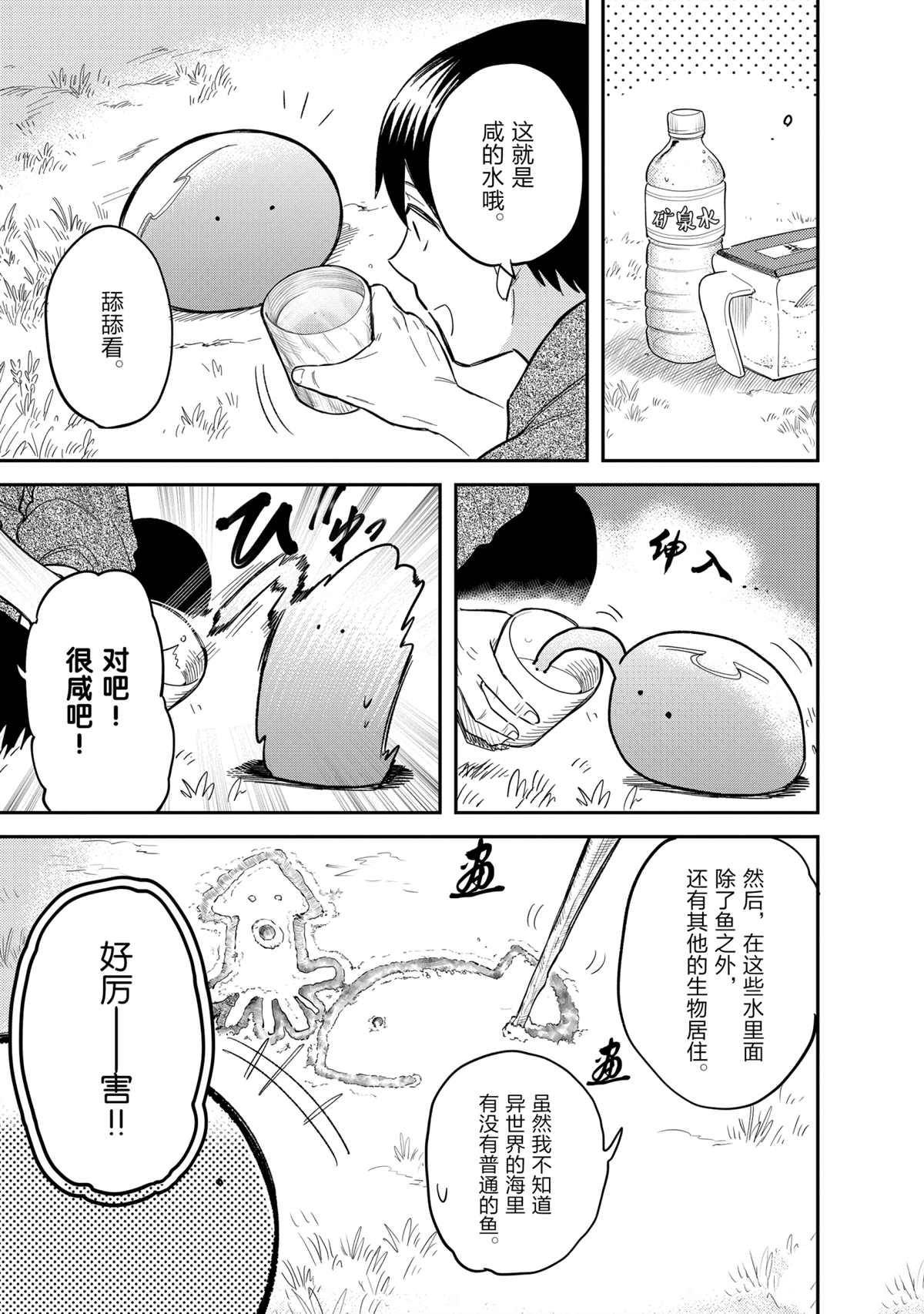 第45话 试看版
