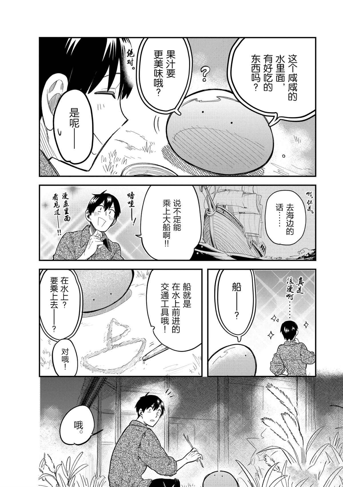 第45话 试看版