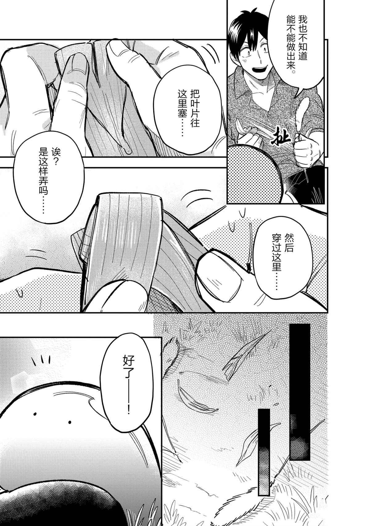 第45话 试看版