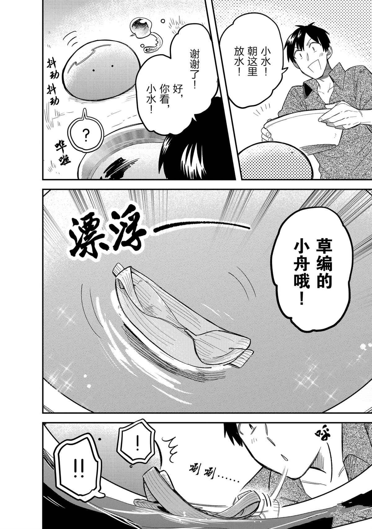 第45话 试看版
