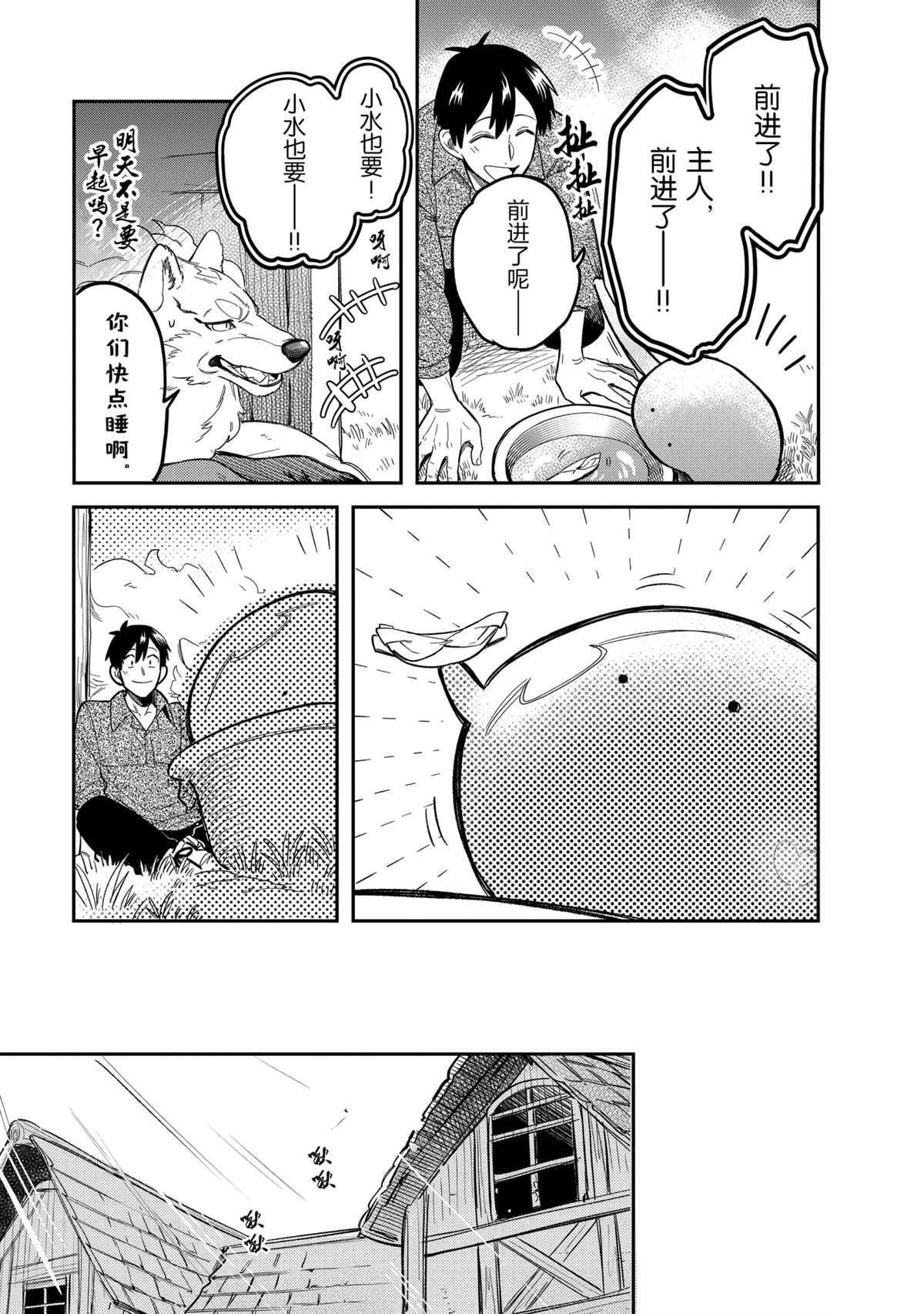第45话 试看版