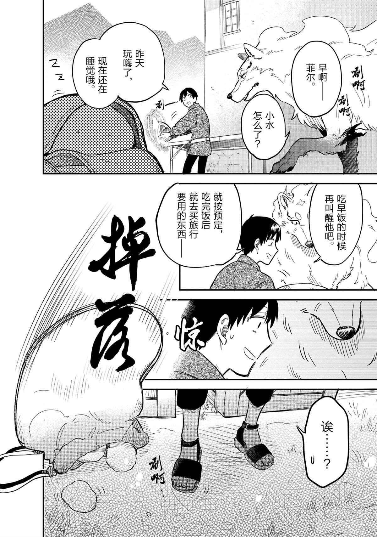 第45话 试看版