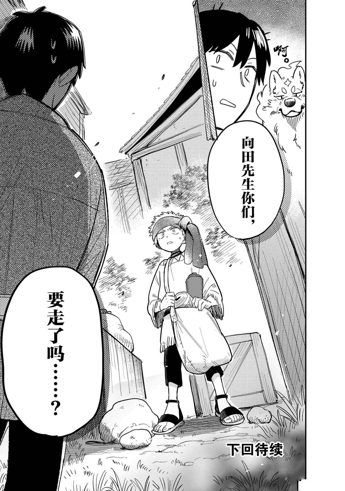 第45话 试看版