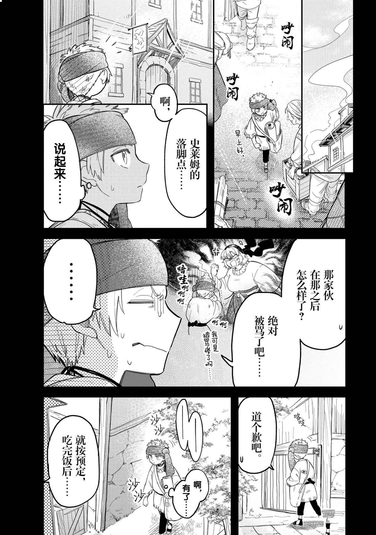 第46话 试看版