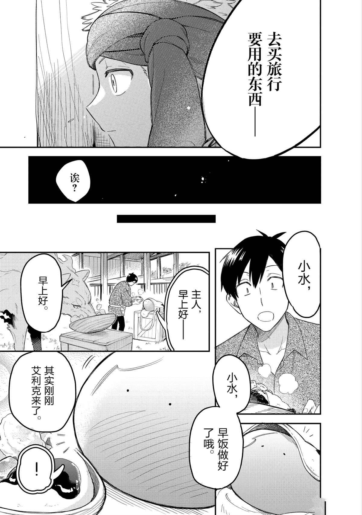 第46话 试看版