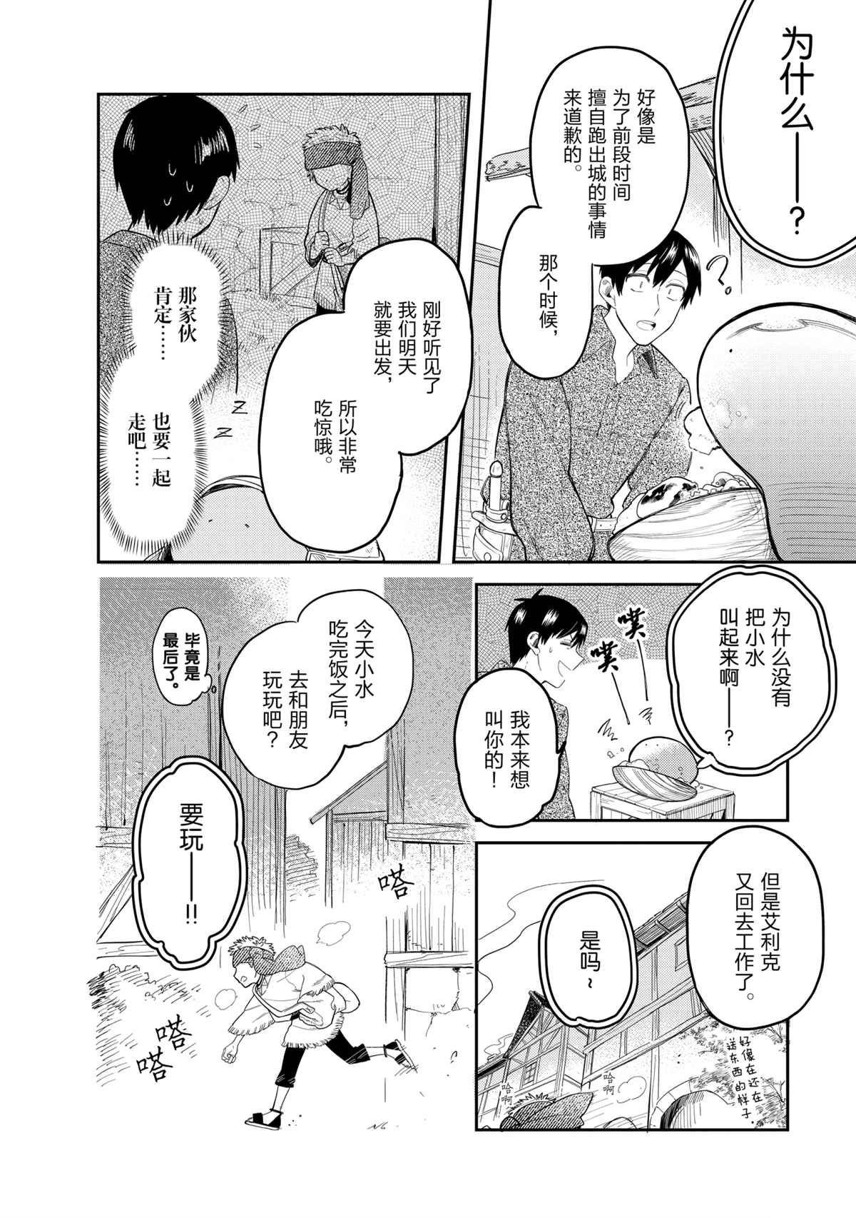 第46话 试看版