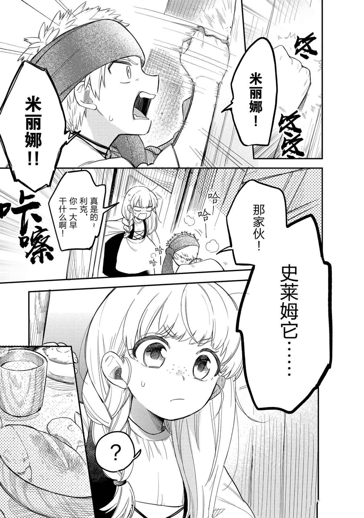 第46话 试看版