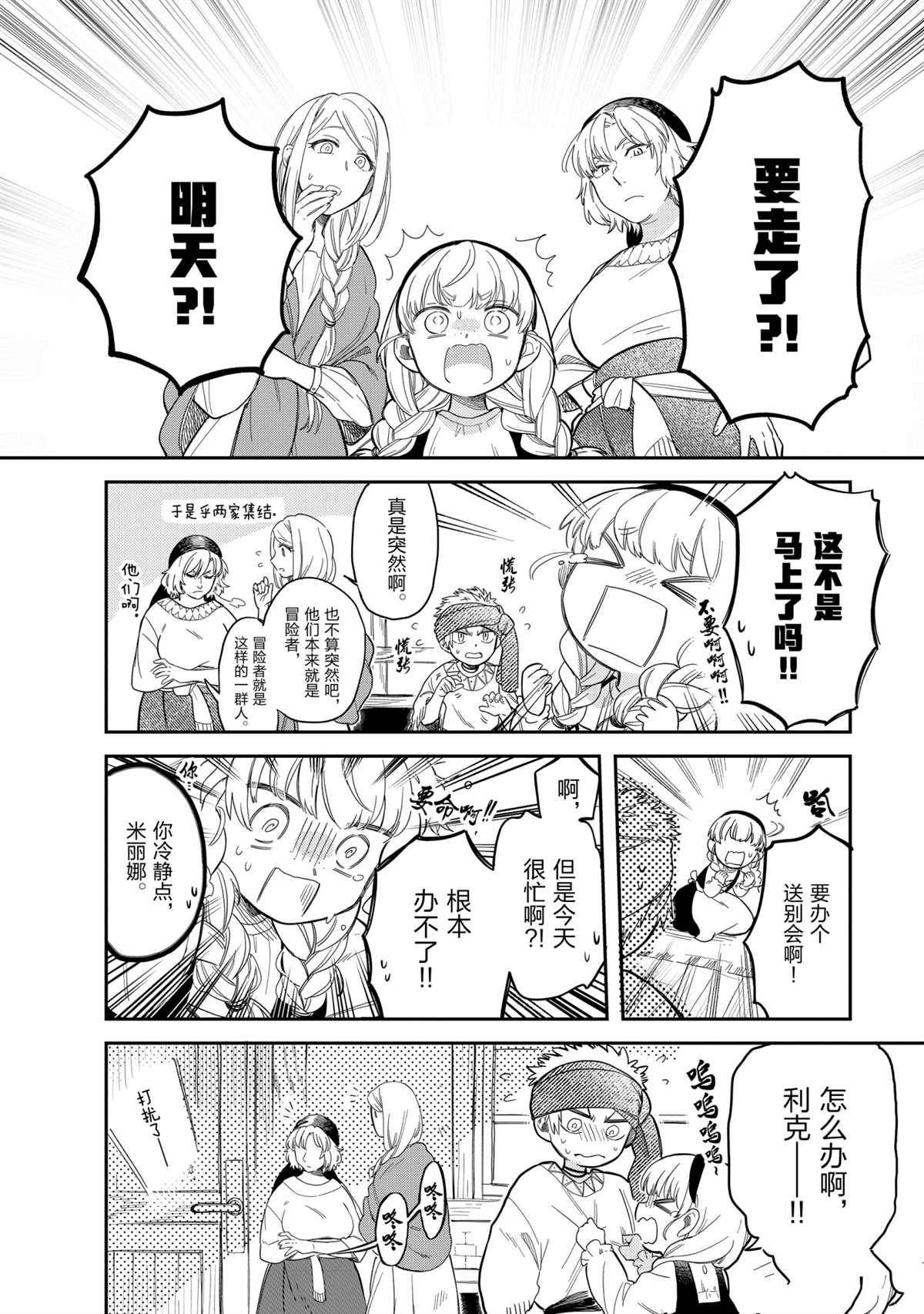 第46话 试看版