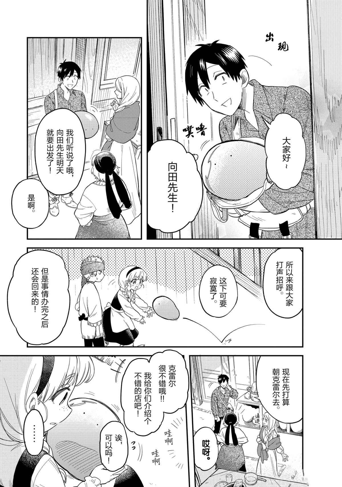 第46话 试看版