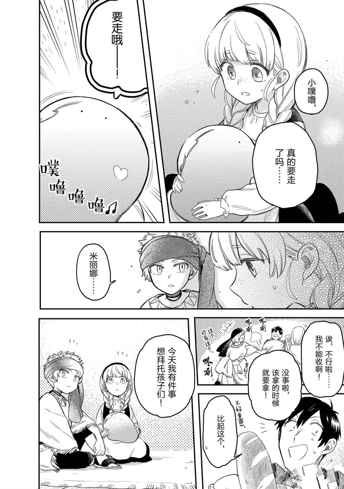 第46话 试看版