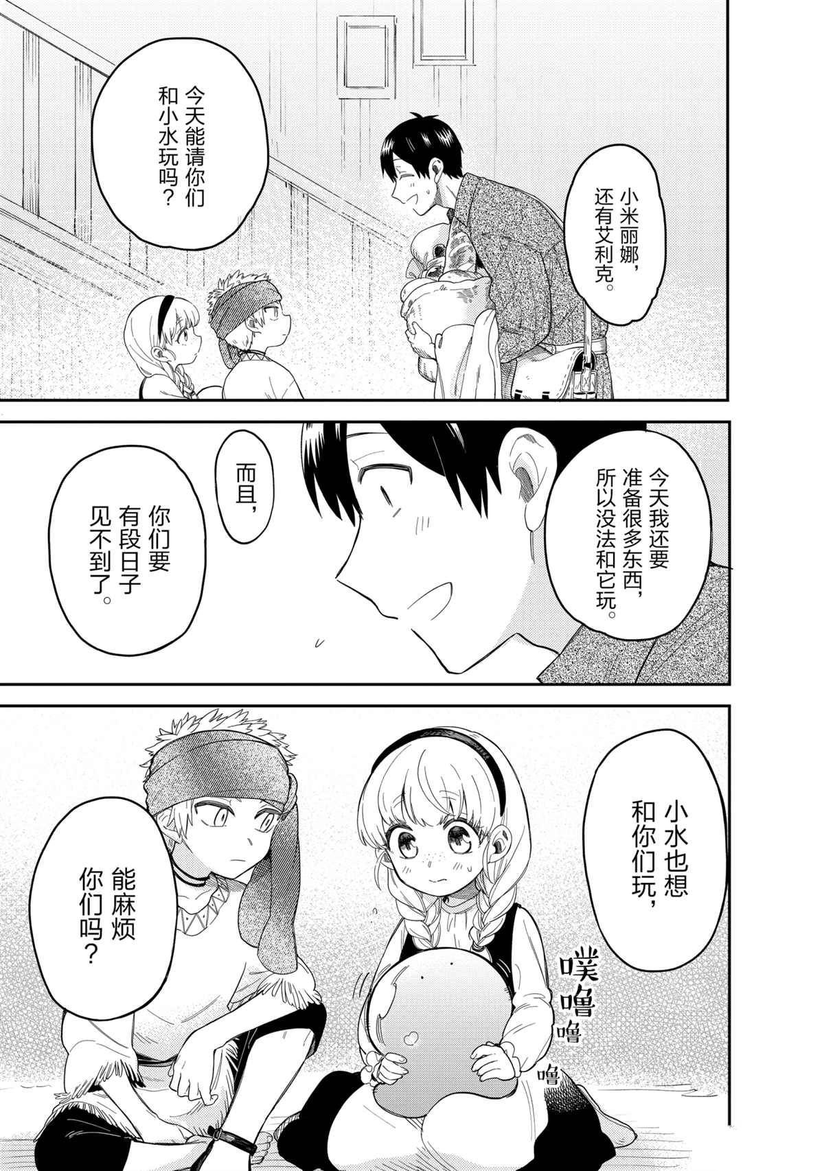 第46话 试看版