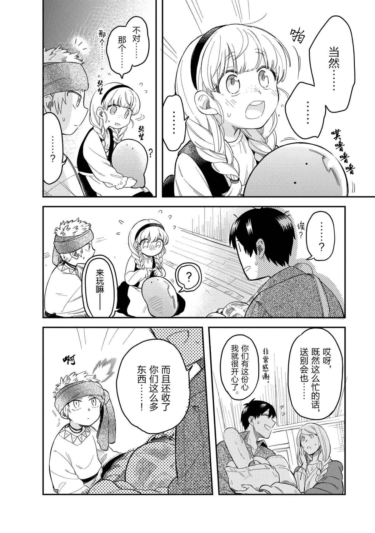 第46话 试看版