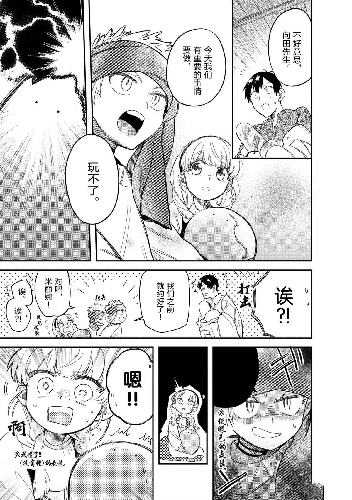 第46话 试看版