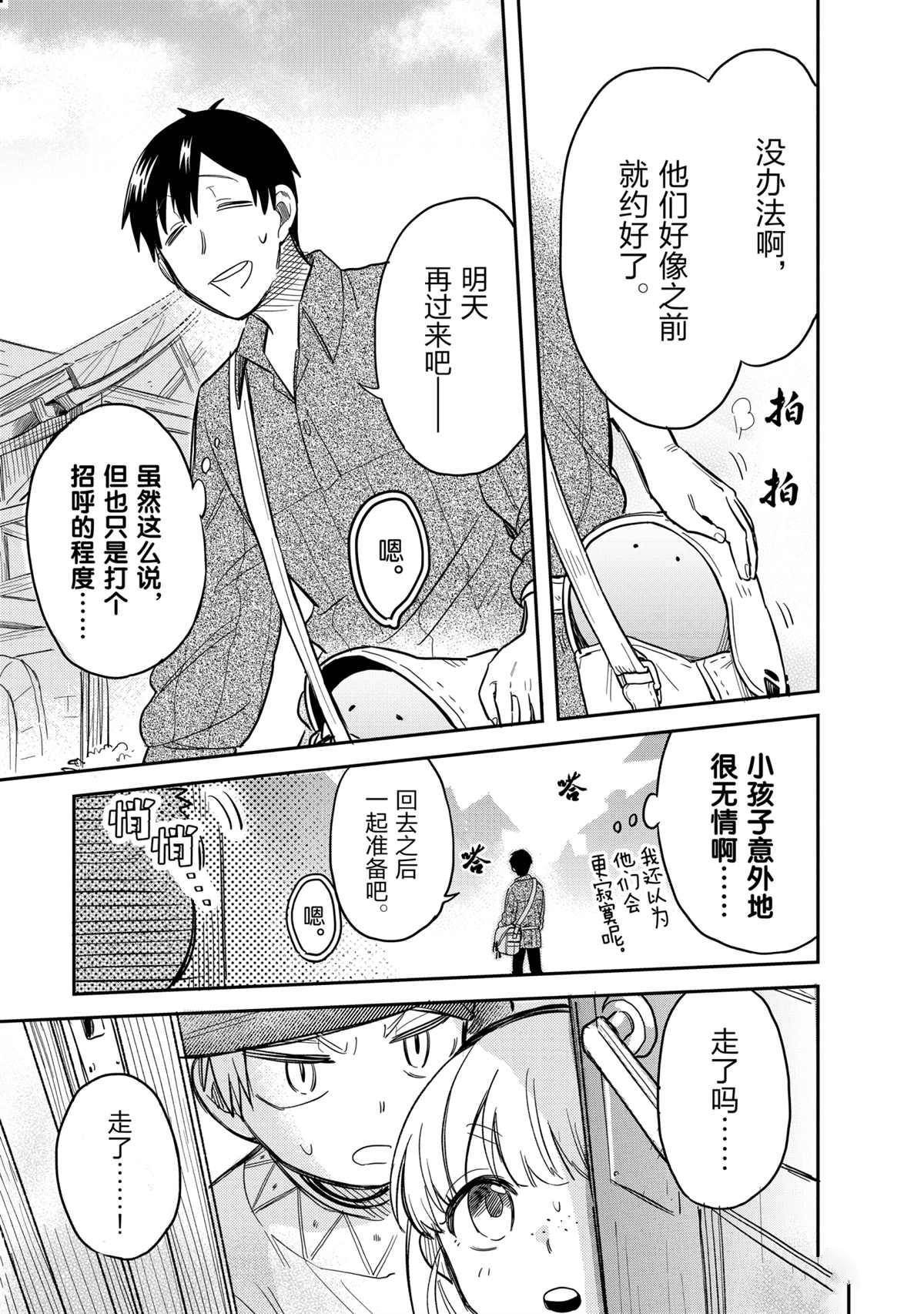 第46话 试看版