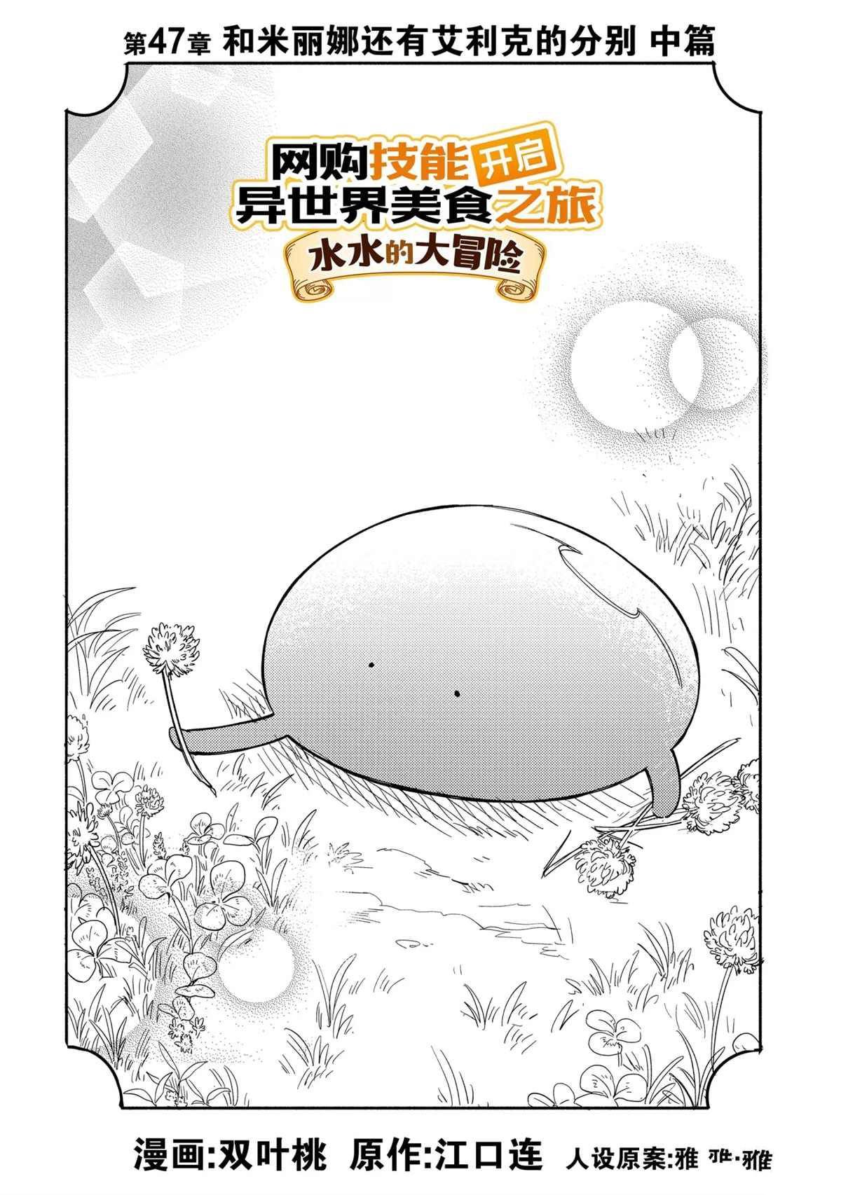 第47话 试看版