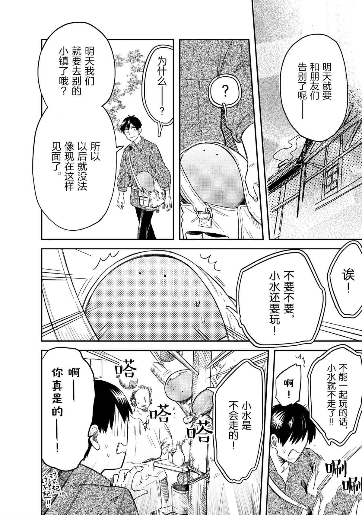 第47话 试看版