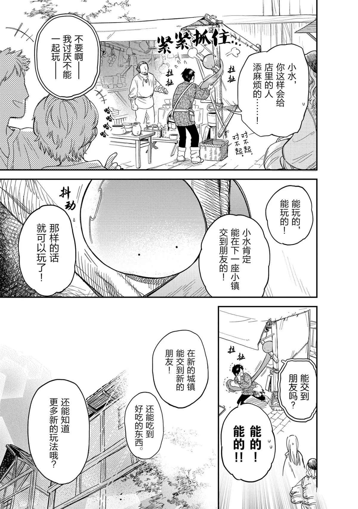 第47话 试看版